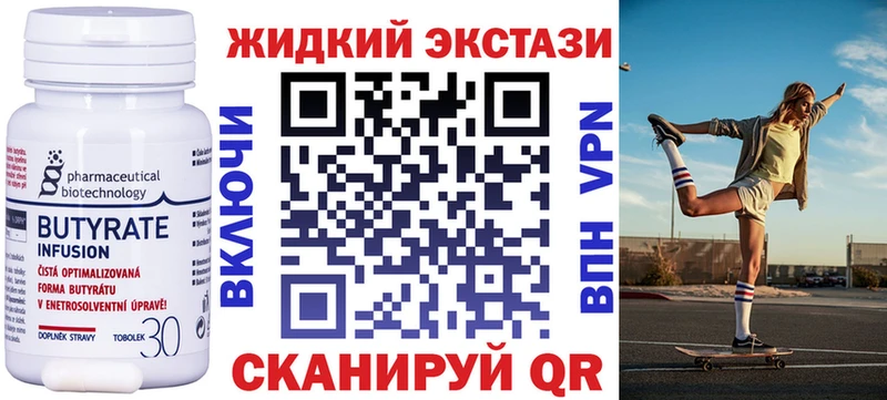 Бутират бутандиол  Купить закладки  Камешково 