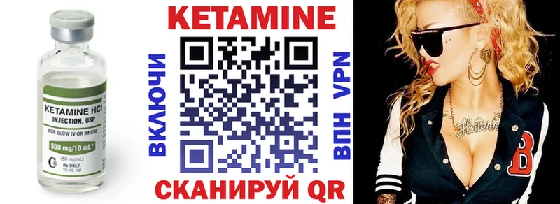 Купить  Камешково  Кетамин VHQ 