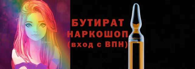 бутик Горно-Алтайск