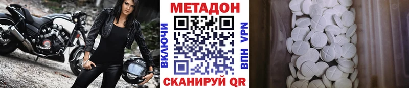 Метадон methadone  Купить где  Камешково 